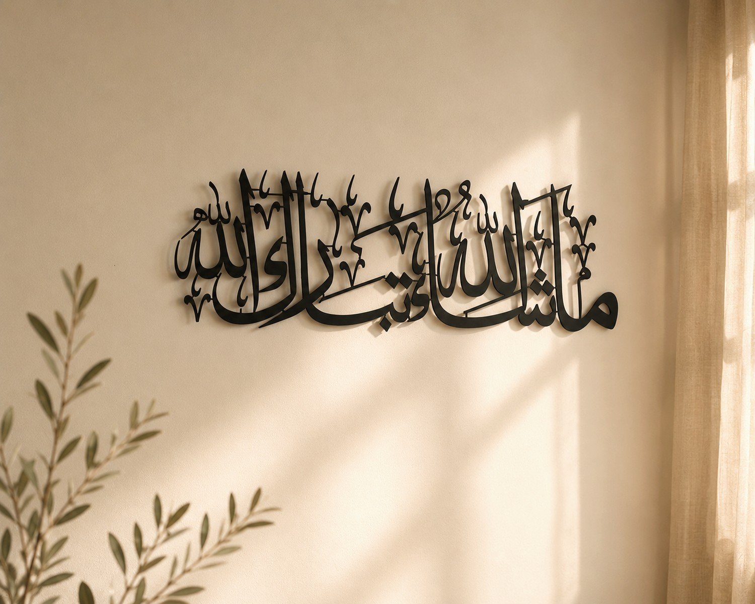 Islamic Metal Wall Art: Arabic Calligraphy Sculpture